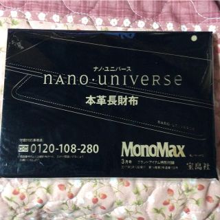 ナノユニバース(nano・universe)のナノユニバース 本革長財布(長財布)