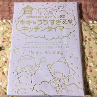 サンリオ(サンリオ)のキキララ キッチンタイマー(収納/キッチン雑貨)