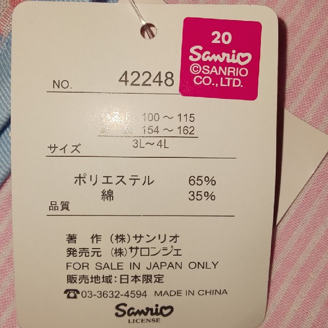 サンリオ(サンリオ)のあけちんさま専用☆3L～4Lキキララのエプロン レディースのレディース その他(その他)の商品写真