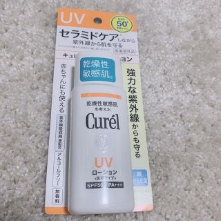 キュレル(Curel)の新品 キュレル UVローション 顔 からだ用(日焼け止め/サンオイル)