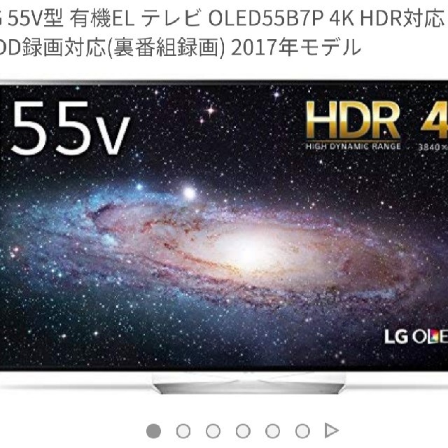 LG Electronics - LG55型v 有機ELテレビ 4k HDR対応