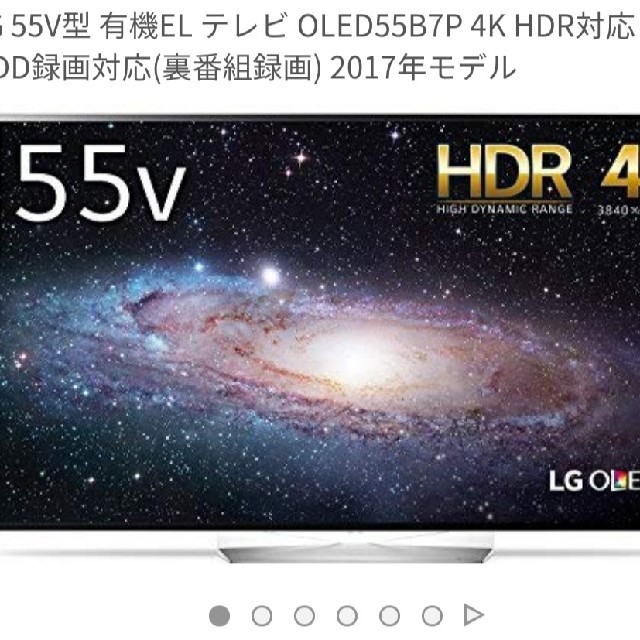 LG Electronics(エルジーエレクトロニクス)のLG55型v 有機ELテレビ 4k HDR対応 スマホ/家電/カメラのテレビ/映像機器(テレビ)の商品写真