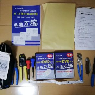 第二種電気工事士 技能試験 工具・器具セット 教則DVD (工具)