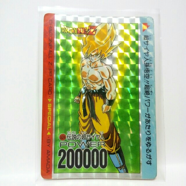 ☆バラ売り可能☆アマダ PP カード☆ドラゴンボール カード 