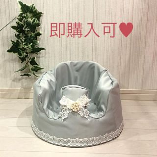 バンボ(Bumbo)のハンドメイド♡バンボカバー(水色とグレーの中間色やや光沢あり)(その他)