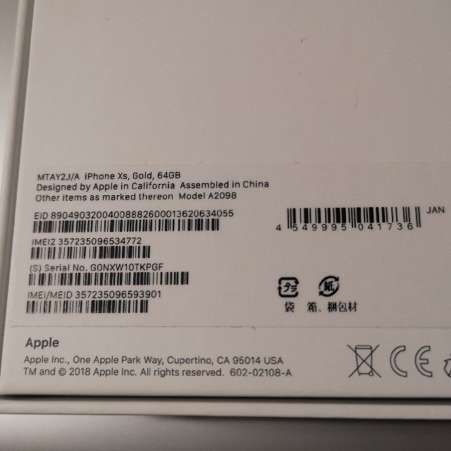 iPhone Xs 64GB ゴールド SIMロック解除済み(SIMフリー