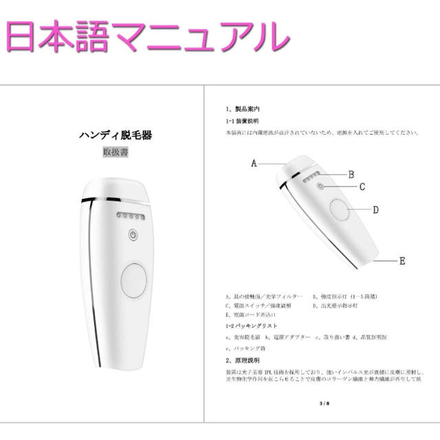 脱毛器 レディース 光美容器 コスメ/美容のボディケア(脱毛/除毛剤)の商品写真