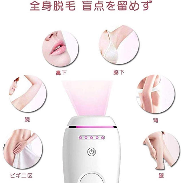 脱毛器 レディース 光美容器 コスメ/美容のボディケア(脱毛/除毛剤)の商品写真