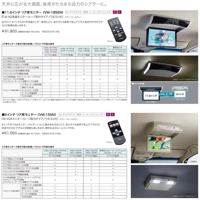 ホンダ - ミヤ様専用ホンダ純正リア席モニター 11.6インチと ホンダ - ミヤ様専用ホンダ純正リア席モニター 11.6インチと