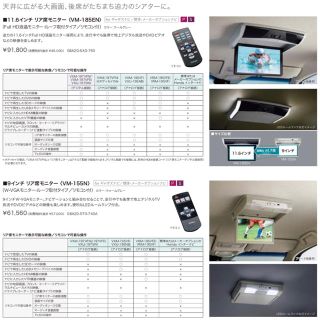 ホンダ(ホンダ)のミヤ様専用ホンダ純正リア席モニター 11.6インチとアタッチメント(カーナビ/カーテレビ)