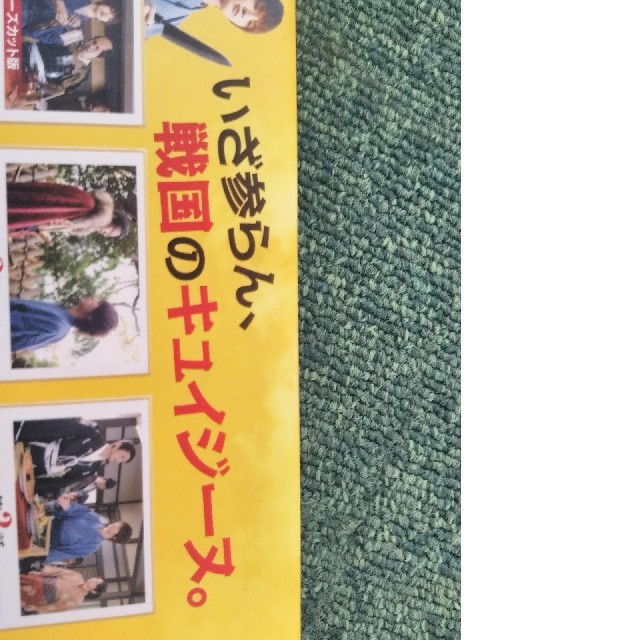 Kis-My-Ft2(キスマイフットツー)の信長のシェフ DVD-BOX〈5枚組〉 エンタメ/ホビーのDVD/ブルーレイ(TVドラマ)の商品写真