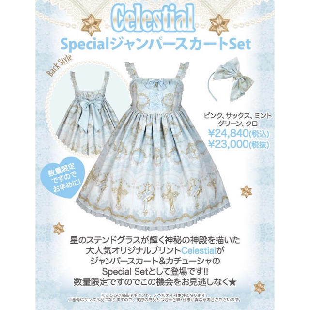 angelic pretty ウィッシュミーメルコラボ　ジャンパースカート