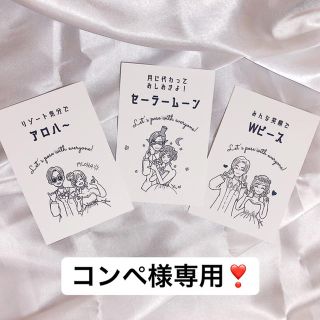 【コンペ様専用】結婚式 ポーズカード(その他)