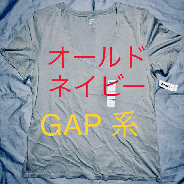 Old Navy(オールドネイビー)の新品 GAP系 オールドネイビー Ｖネック Ｔシャツ サイズ表記Ｌ レディースのトップス(Tシャツ(半袖/袖なし))の商品写真