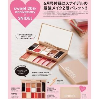 スナイデル(SNIDEL)の☆Sweet6月号付録☆SNIDEL メイクパレット(コフレ/メイクアップセット)