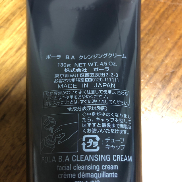 新品高品質 COSME DECORTE - おみょ様専用 コスメデコルテAQクリーム ポーラクレンジングクリームの通販 by モカ|コスメデコルテならラクマ 低価日本製
