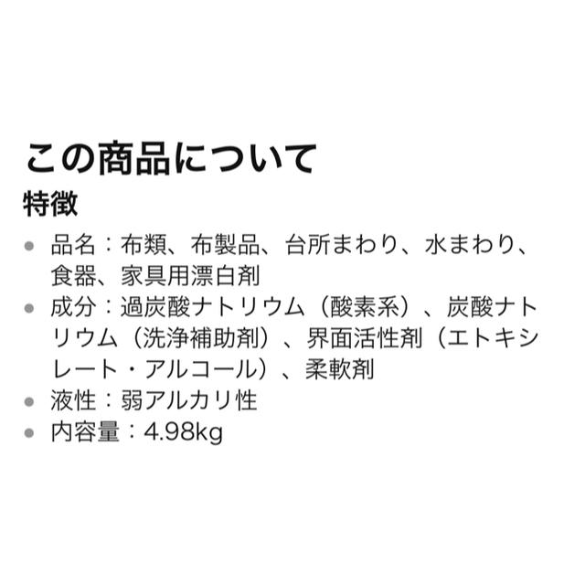 コストコ(コストコ)のオキシクリーン アメリカ製 500g ラスト1つ！ インテリア/住まい/日用品の日用品/生活雑貨/旅行(洗剤/柔軟剤)の商品写真