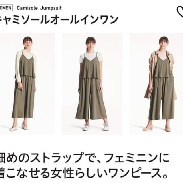 UNIQLO(ユニクロ)のユニクロ ♡ キャミソールオールインワン ♡ ピンク レディースのパンツ(オールインワン)の商品写真