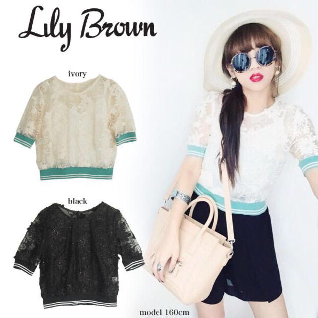 Lily Brown(リリーブラウン)の今期人気♡タグ付♡スポーツリブトップス レディースのトップス(シャツ/ブラウス(半袖/袖なし))の商品写真