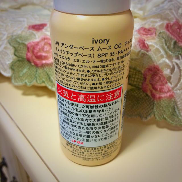 shu uemura(シュウウエムラ)のshu uemura UVアンダーベース コスメ/美容のベースメイク/化粧品(化粧下地)の商品写真