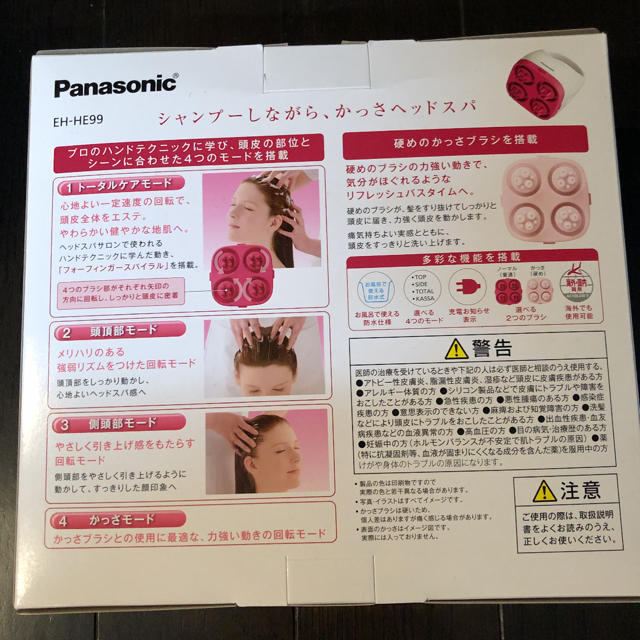 Panasonic(パナソニック)のパナソニック 頭皮エステ コスメ/美容のヘアケア/スタイリング(ヘアケア)の商品写真