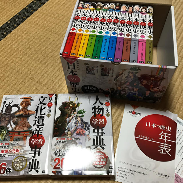 学研(ガッケン)の美品☆最新版！学研まんが NEW日本の歴史 別巻2冊付きセット エンタメ/ホビーの漫画(全巻セット)の商品写真