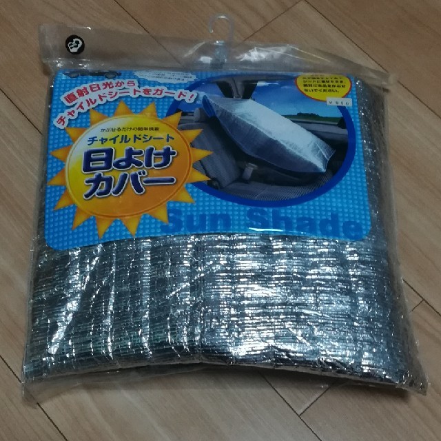 西松屋 - チャイルドシート 日よけカバーの通販 by ショコラ's shop ...