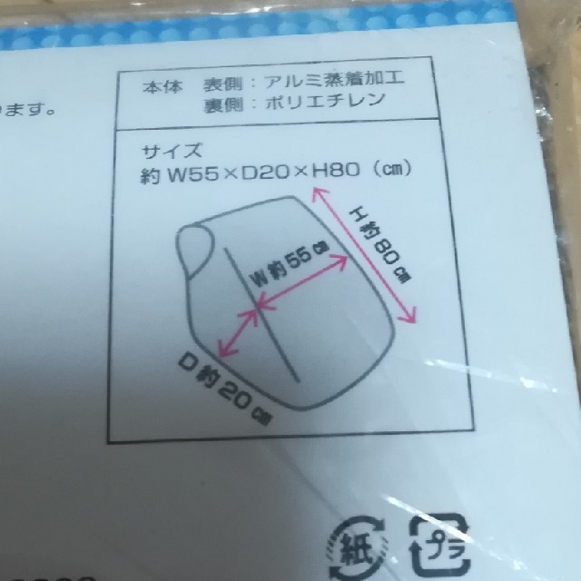 西松屋 - チャイルドシート 日よけカバーの通販 by ショコラ's shop ...