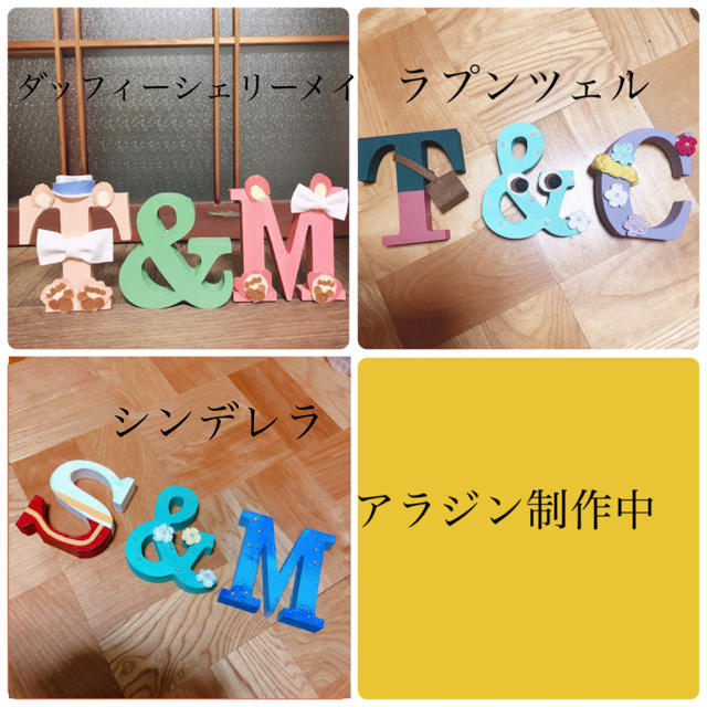 イニシャルオブジェ ディズニーウェルカムスペース結婚式 イニシャルオブジェ ディズニーウェルカムスペース結婚式