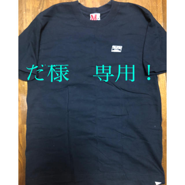 M&M(エムアンドエム)のだ様　専用！　M&M エムアンドエム  メンズのトップス(Tシャツ/カットソー(半袖/袖なし))の商品写真