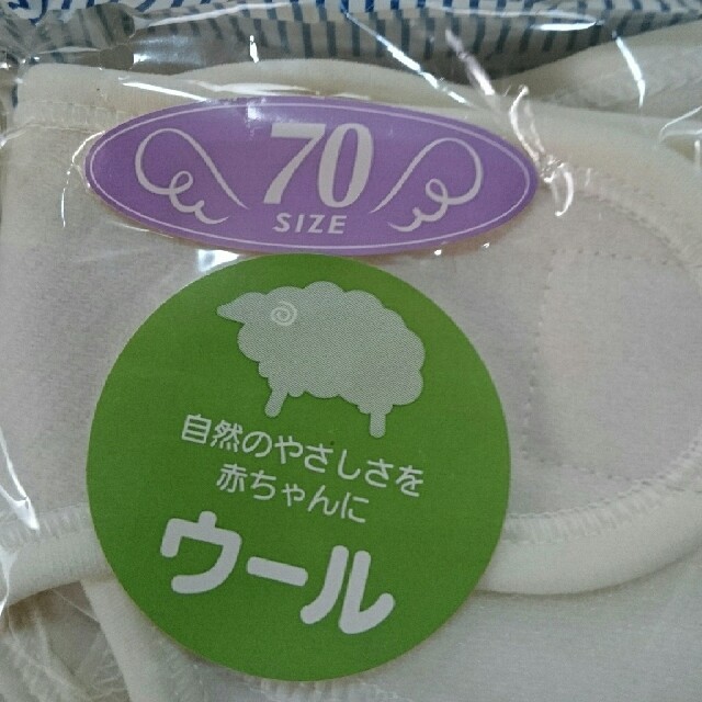 西松屋(ニシマツヤ)のおむつカバー 70 新品 2枚 キッズ/ベビー/マタニティのおむつ/トイレ用品(ベビーおむつカバー)の商品写真