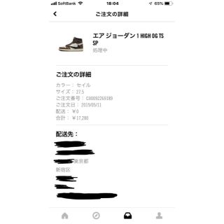 ナイキ(NIKE)のNIKE AIRJORDAN1 HIGH OG TS SP US9 27.5cm(スニーカー)