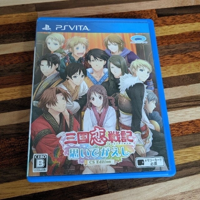 ps vita 三国恋戦記 思いでがえし