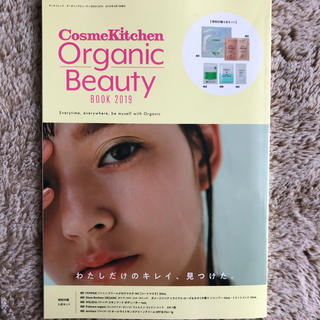 コスメキッチン(Cosme Kitchen)の✨美品✨送料込み✨コスメキッチン 限定ムック本(趣味/スポーツ/実用)