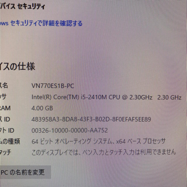 NEC VN770/E Windows11 64 Bit　一体型