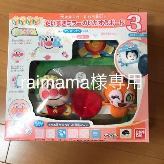 バンダイ(BANDAI)のアンパンマン だいすきミラーのいたずらボード ベビラボ 知育玩具(知育玩具)