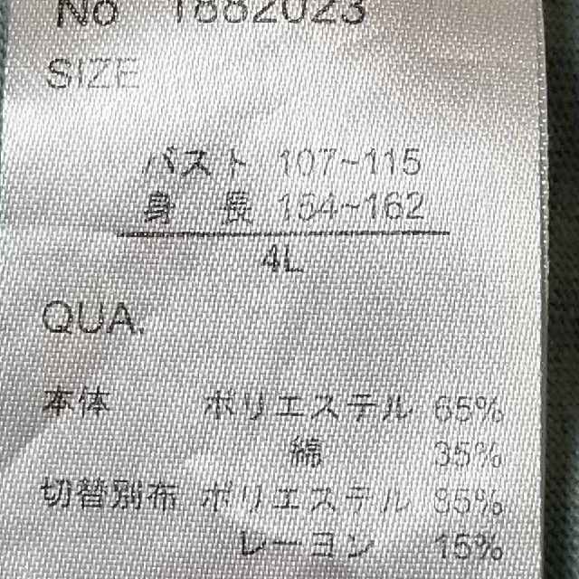 七分袖　カットソー　4L レディースのトップス(カットソー(長袖/七分))の商品写真