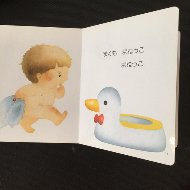 絵本 できるかな  トイレトレーニング  エンタメ/ホビーの本(絵本/児童書)の商品写真