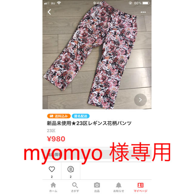 自由区(ジユウク)のmyomyo様専用セット レディースのトップス(Tシャツ(半袖/袖なし))の商品写真