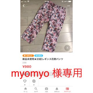 ジユウク(自由区)のmyomyo様専用セット(Tシャツ(半袖/袖なし))