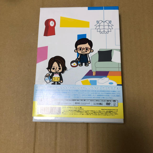子育てプレイ DVD Box【田中圭】