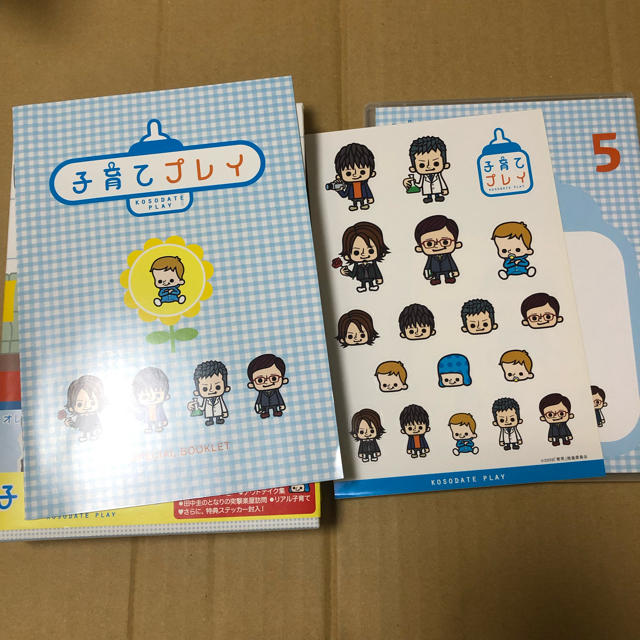 子育てプレイ DVD Box【田中圭】