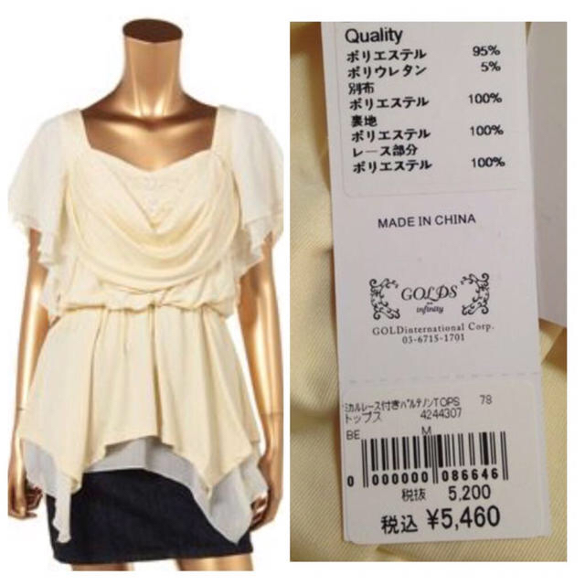 GOLDS infinity(ゴールズインフィニティ)の♡即決1000円で♡パルテノンtops レディースのトップス(チュニック)の商品写真