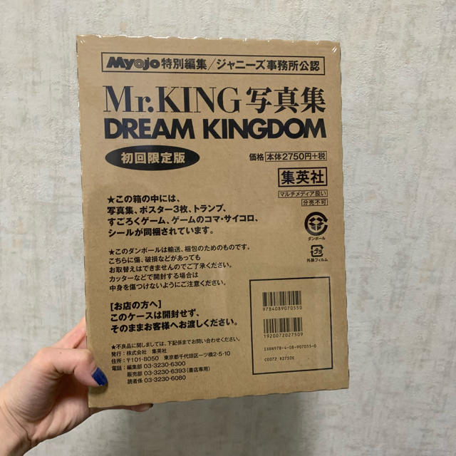 廃盤商品 しま様専用出品 Mr.KiNG 写真集 初回限定版 新品未開封