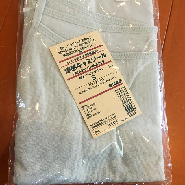 Muji 無印良品 無印 の新品 冷感キャミソール Sサイズ の通販 By トゥン S Shop ムジルシリョウヒンならラクマ Muji 無印良品 無印 の新品 冷感キャミソール Sサイズ の通販 By トゥン S Shop ムジルシリョウヒンならラクマ