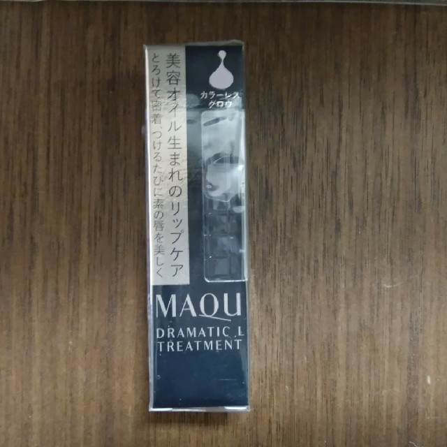 MAQuillAGE(マキアージュ)のマキアージュドラマティックリップトリートメント コスメ/美容のスキンケア/基礎化粧品(リップケア/リップクリーム)の商品写真