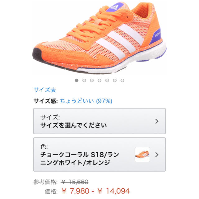 adidas(アディダス)のアディゼロ ジャパンブースト3W 24.5 未使用 スポーツ/アウトドアのランニング(シューズ)の商品写真