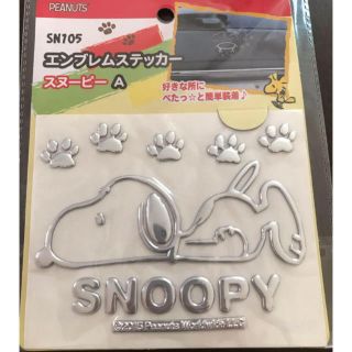 スヌーピー(SNOOPY)のスヌーピー エンブレム シール ステッカー(車外アクセサリ)