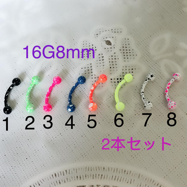 2本セット 16g8mm 蛍光 ネオンカラー バナナバーベル へそ 眉ピアスの通販 By Joy ボディピアス ラクマ 2本セット 16g8mm 蛍光 ネオンカラー バナナバーベル へそ 眉ピアスの通販 By Joy ボディピアス ラクマ