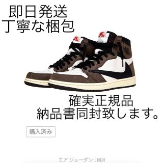 ナイキ(NIKE)のエアジョーダン1(スニーカー)